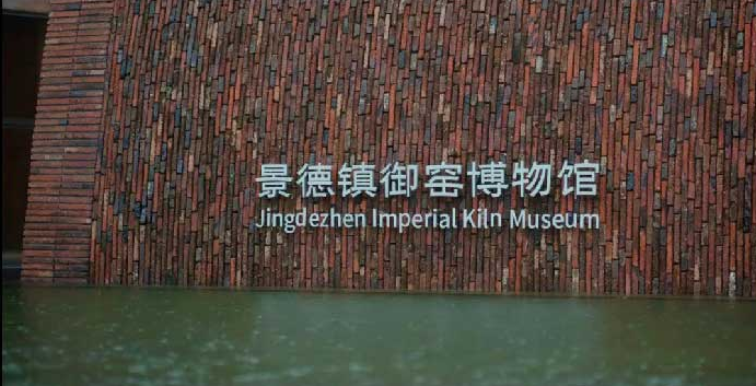 WAC | Jingdezhen Imperial Kiln Museum (A Strategy of Incompleteness: An Interview with Zhu Pei)